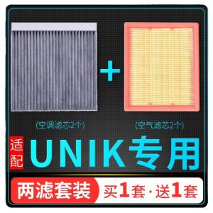 Cabin and Engine Air Filter Set for 2021 CHANGAN UNI-K