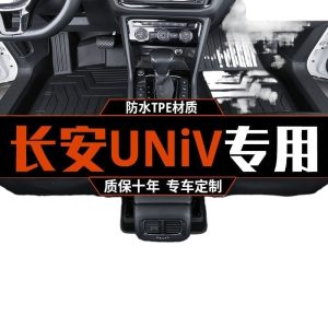 TPE All-Weather Floor Mats and Trunk Mat Set for 2022-2025 CHANGAN UNI-V