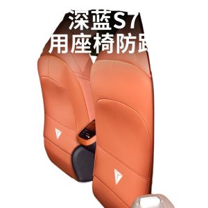 Interior Anti-Kick Protective Pads for DEEPAL S07 Seat Back and Doors - 4 Piece Set