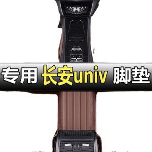 Full Coverage Custom Interior Floor Mats (360 Style) for 2022 CHANGAN UNI-V