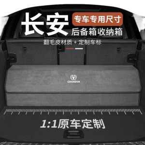 Custom Foldable Nappa Leather Trunk Storage Box for CHANGAN CS75 PLUS CS35 CS55 UNI-T EADO