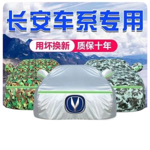 All-Weather Protective Car Cover for CHANGAN CS35 PLUS CS55 CS75 CS85 and EADO