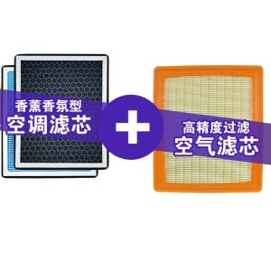 Aromatherapy Cabin Air Conditioning Filter for DEEPAL S05 Hybrid, S07, SL03, L07, and G318