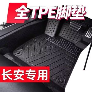 TPE All-Weather Floor Mats for DEEPAL SL03 / S7 / G318, Interior Protective Foot Pads