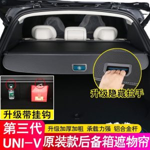 Retractable Trunk Cargo Cover Partition Curtain for CHANGAN UNI-V (3rd Gen)