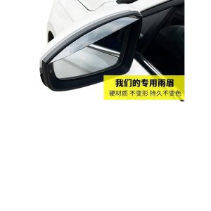 Rearview Mirror Rain Guard Shield for CHANGAN CS35 CS55 CS75 Eado Ruicheng PLUS