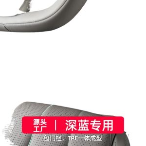 Custom TPE All-Weather Floor Mats and Trunk Mat Set for DEEPAL S05 S07 SL03 L07 S7 and CHANGAN NEVO G318