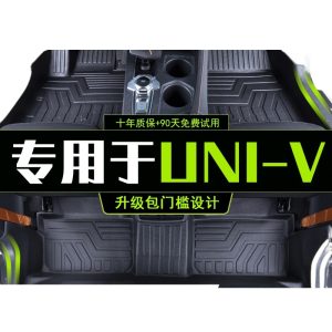 Full Surround TPE Floor Mats with Red Faux Cashmere Carpet for 2022 CHANGAN UNI-V