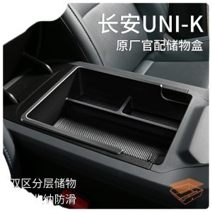Center Console Storage Armrest Box Organizer for CHANGAN UNI-K Interior