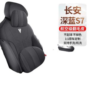 Four Seasons Suede Special Edition Car Seat Cover Set for DEEPAL S07