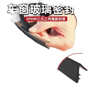 Window Glass Sealing Strip and Weatherstripping Set for CHANGAN Models - Noise Reduction & Dustproof