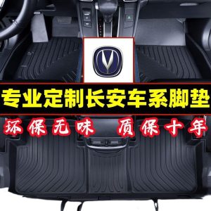 All-Weather TPE Car Floor Mats for CHANGAN CS15 2016-2021 Double Layer Wear-Resistant Custom Fit
