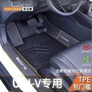 TPE Full Enclosure Floor Mats with Sills for Changan UNI-V iDD Interior Protection