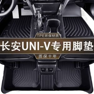 Custom TPE Waterproof Floor Mats and Trunk Mat Set for CHANGAN UNI-V and UNI-V iDD