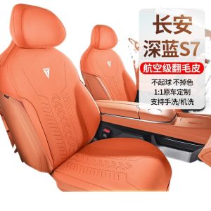 Deepal S07 Suede Fabric Seat Cushion Set Half-Enclosed Saddle Covers for Four Seasons