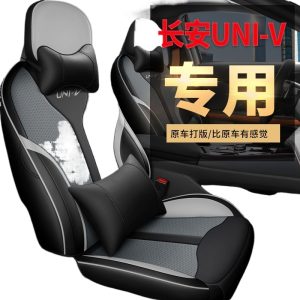 Custom Luxury Leather Car Seat Cover for CHANGAN UNI-V Full Set Four Seasons