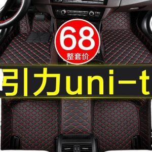 Full Coverage Leather Car Floor Mats for CHANGAN UNI-T 2020-2021