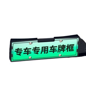 All-Inclusive License Plate Frame for DEEPAL S05 S07 S7 Protection Cover