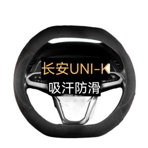 Suede Steering Wheel Cover for CHANGAN UNI-K (2021-2024), Non-Slip Four-Season Protector