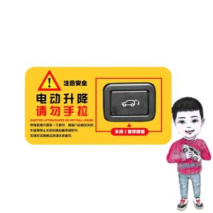 Reflective Electric Tailgate Button Decal for CHANGAN UNI-V Trunk Interior