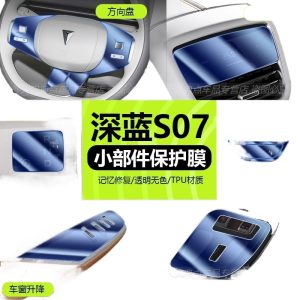 Interior Screen Protector Tempered Film Set for DEEPAL S07 / S7 Rear AC and Reading Light