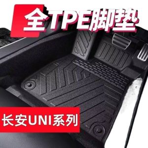 TPE All-Weather Car Floor Mats for CHANGAN UNI-V, UNI-K, UNI-T, and UNI-Z Smart Electric iDD