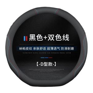 Anti-Slip Leather Steering Wheel Cover for 2024 DEEPAL G318 Comfort Air Suspension Edition