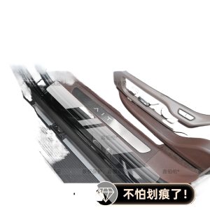 Interior Door Sill Protective Film for CHANGAN CS75 PLUS, CS55, UNI-V, Eado, OSHAN X5