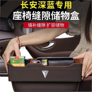 Interior Seat Gap and Center Console Storage Box for DEEPAL SL03 / DEEPAL S07