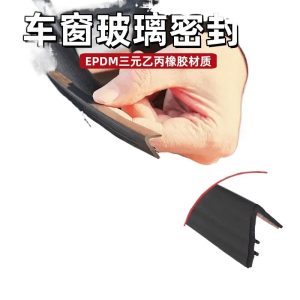 Window Glass Sealing Strip and Weatherstripping Set for CHANGAN Models - Noise Reduction & Dustproof