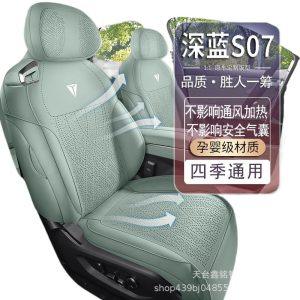 Custom Fit Suede Seat Cover Cushion Four Seasons All-Inclusive for DEEPAL S07 / S7