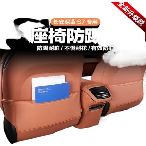 Rear Seat Anti-Kick Protective Pad Leather Interior Cover for DEEPAL S07 / S7