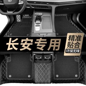 Custom Car Floor Mats and Cargo Liner Set for CHANGAN CS75 EADO Deepal S7 SL03 UNI-V OSHAN Z6 NEVO A07