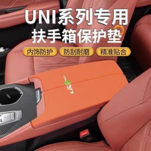 Faux Suede Central Armrest Box Protective Cover for CHANGAN UNI Series (UNI-K, UNI-T, UNI-V, UNI-Z)