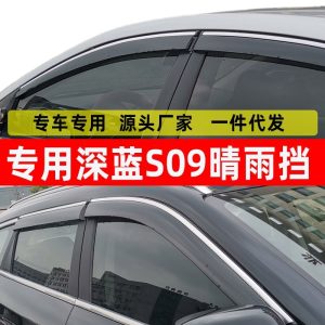Injection Molded Acrylic Window Rain Shields with Stainless Steel Trim for DEEPAL S07 / S09 (6-Piece Set)