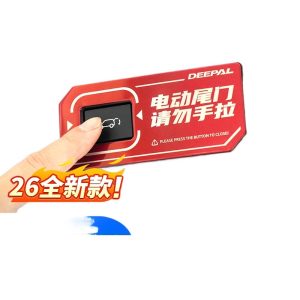 Electric Tailgate Warning Sticker for DEEPAL S07 and DEEPAL S7 Carbon Fiber Style