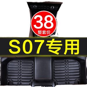 Waterproof Leather Floor Mats Full Surround Interior Protection for DEEPAL S07 / S7