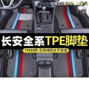 TPE All-Weather Car Floor Mats for CHANGAN UNI-V 2022-2023 | Rear Row Protection