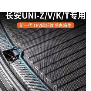 TPE All-Weather Trunk Mat and Backrest Protector for CHANGAN UNI-T (2020-2021)
