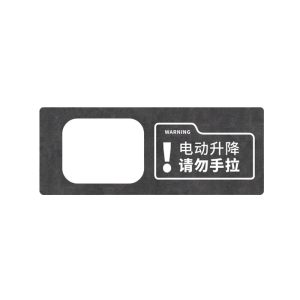 Alcantara Suede Electric Tailgate Warning Sticker for DEEPAL SL03 L07 S05 S07 and G318