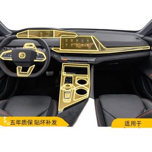 Interior Protection TPU Film for CHANGAN UNI-V 2022-2025 Screen and Central Control Panel
