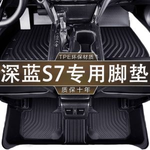 TPE Waterproof Car Floor Mats for DEEPAL S07 (2023-2024) - One-Piece Molded Set