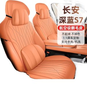 Custom Alcantara Suede Seat Cushion and Saddle Pad for DEEPAL S07 (S7)